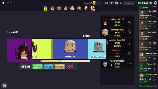 Roblox