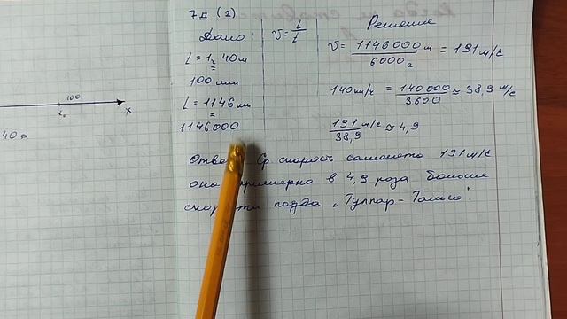 С какой средней скоростью летел самолёт совершивший за 1 час смотреть онлайн