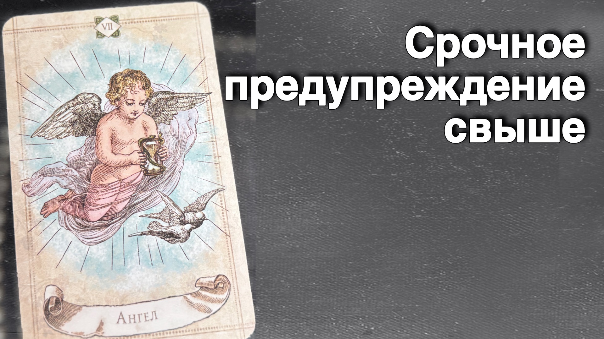 ‼️ 200%💥 Вы такого не Ожидали...🌻💛♣️ с Ниной смотреть онлайн