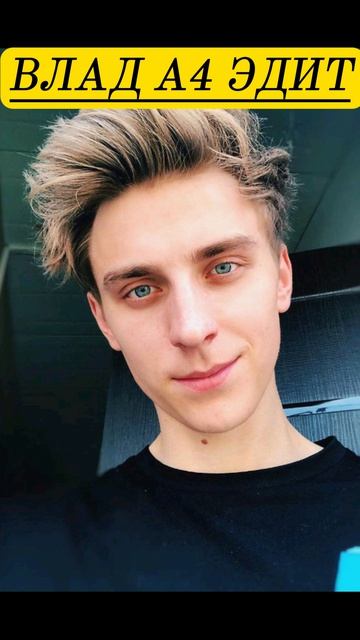 ЛУЧШИЕ МОМЕНТЫ ВЛАДА А4 👑💙#влада4 #vlada4 #а4