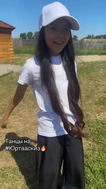 06-07-2026 танцы♥️ #хакасия #толмашовы #семья #юртааскиз