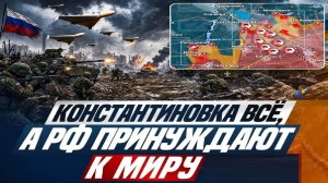 Сводки с фронтов! - Взгляд на события в мире глазами врагов, для победы над ними, их надо знать...