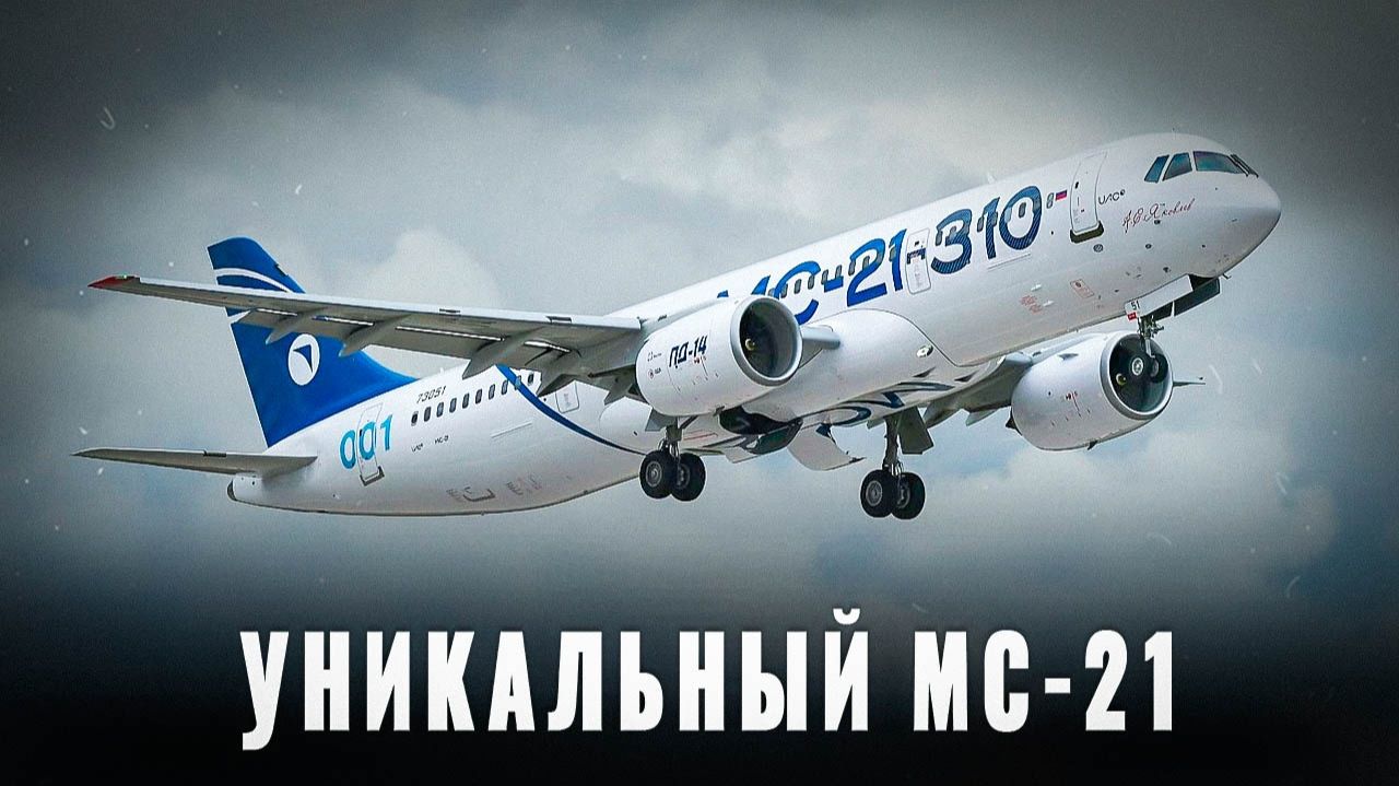 Инженерное чудо: Удалось подтвердить дальность его полета МС-21 смотреть онлайн