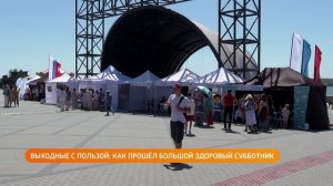 Полезная передача: идём на здоровый субботник, переезжаем в уютное жильё
