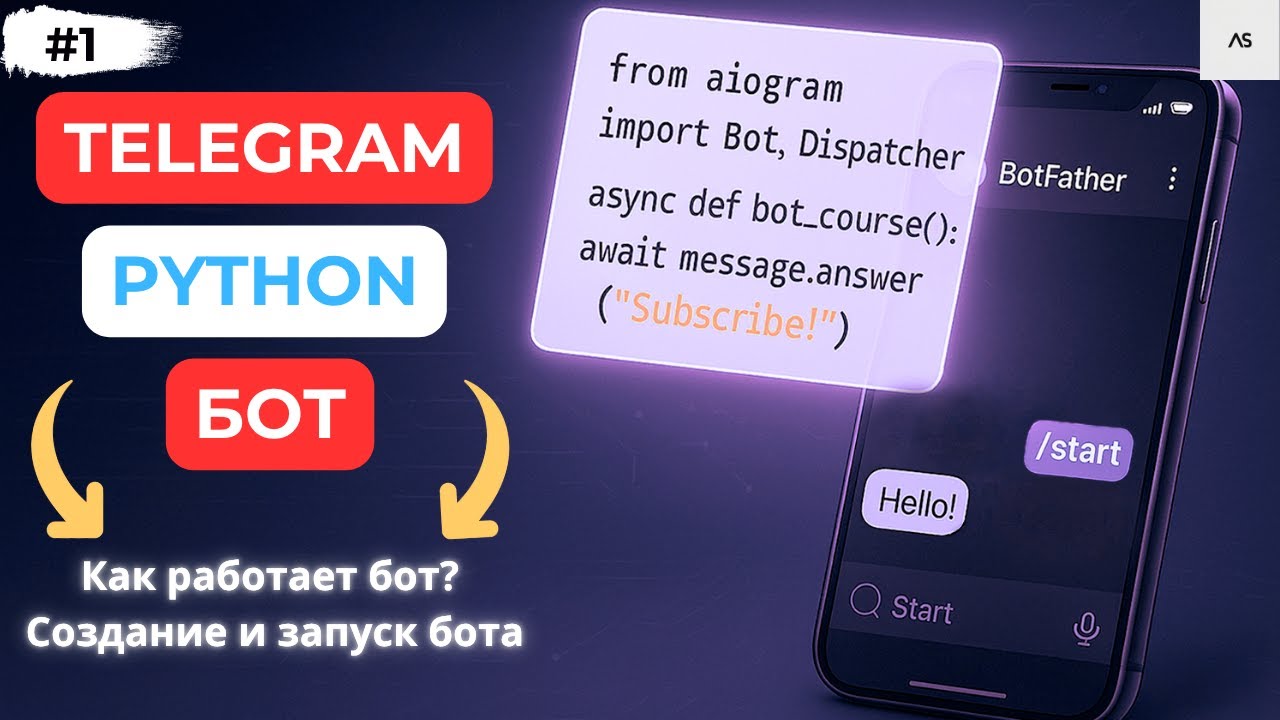 Создаём Телеграм бота с нуля на Python Aiogram3 за 15 минут! смотреть онлайн