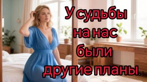 Аудио книга, слушать бесплатно. ИЗМЕНА. Я тебе (не) верю. 2 часть.