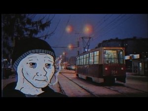 Свидетельство О Смерти - Считалочка (Doomer Wave)