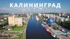 Калининград | Лучшие места | 4K