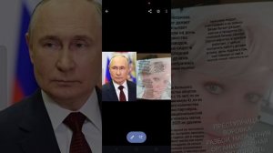 Обращение к президенту России Владимиру Путину