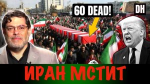 Иран мстит | Seyed M. Marandi
