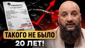 Страна БОГАТЕЕТ на нефти, а народ — НЕТ! _ Куда реально уходят сверхдоходы России в 2026_