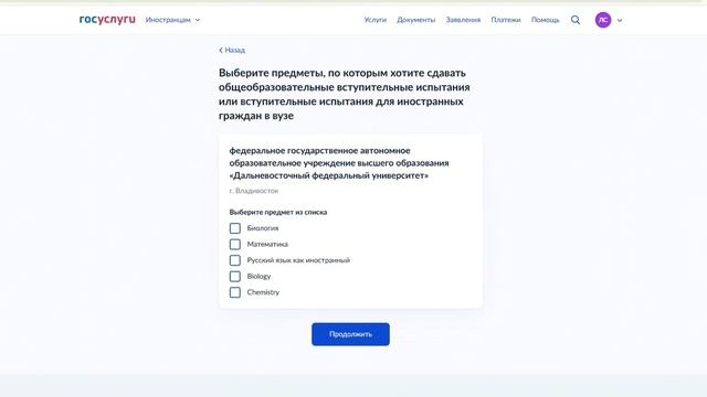 FEFU for International Applicants. Part 1. How to Register in RuID app смотреть онлайн