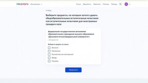 FEFU for International Applicants. Part 1. How to Register in RuID app