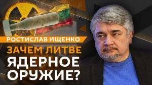 Ростислав Ищенко. Теракт в Монако, ядерные амбиции Прибалтики и переизбрание Зеленского