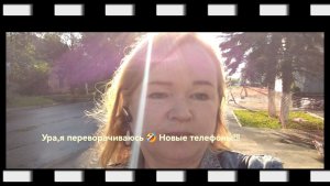 Радости полные штаны!!!Купили новый телефон!Теперь я переворачиваюсь😉😉😉
