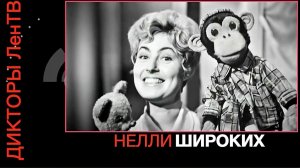 ДИКТОРЫ ЛенТВ