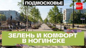 Новый фонтан и зеленые зоны: как меняется Богородский бульвар в Подмосковье