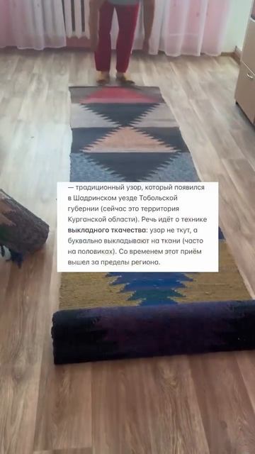 Ролик про курганские половики хайпит в сети