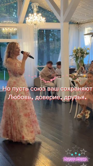 Свадебная пара! Пожелания молодым! С днем семьи, любви и верности!