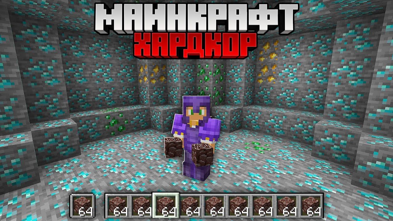 24 ЧАСА Копал Алмазы и Незерит в Майнкрафт Хардкоре на 1.19! смотреть онлайн