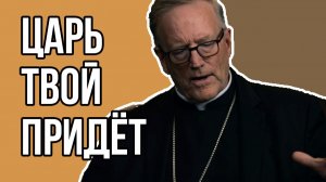 Царь твой придёт к тебе