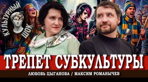 Виражи актуального искусства, или Где искать альтернативу официозу | Цыганова | Романычев