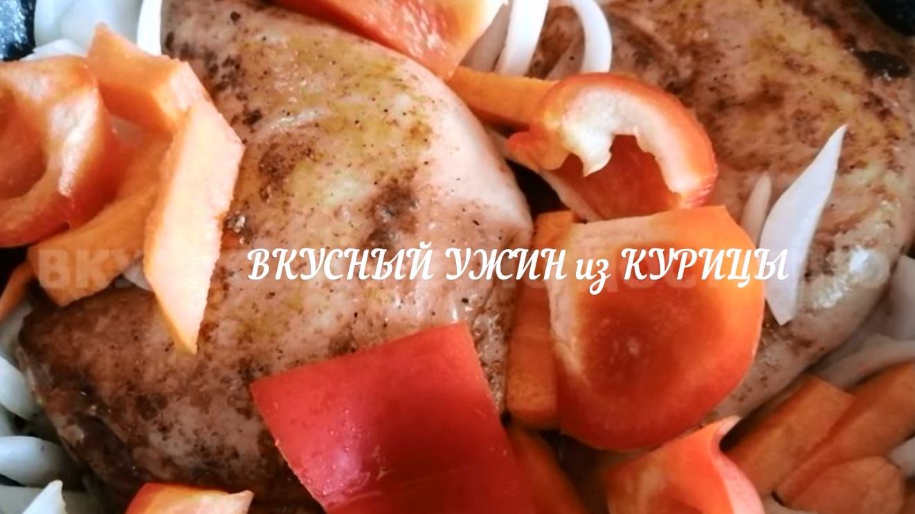ЧТО ПРИГОТОВИТЬ на УЖИН Быстро и ВКУСНО