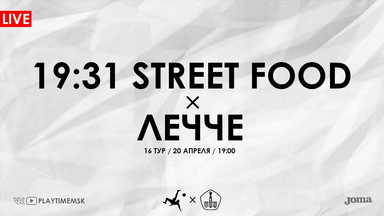 19:31 STREET FOOD х ЛЕЧЧЕ | 16 тур | ЧЕМПИОНАТ МОСКВЫ ПО МИНИ-ФУТБОЛУ | Сезон 2023/2024 смотреть онлайн