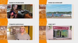 Прямой эфир: «ГОРОД в 19:00»