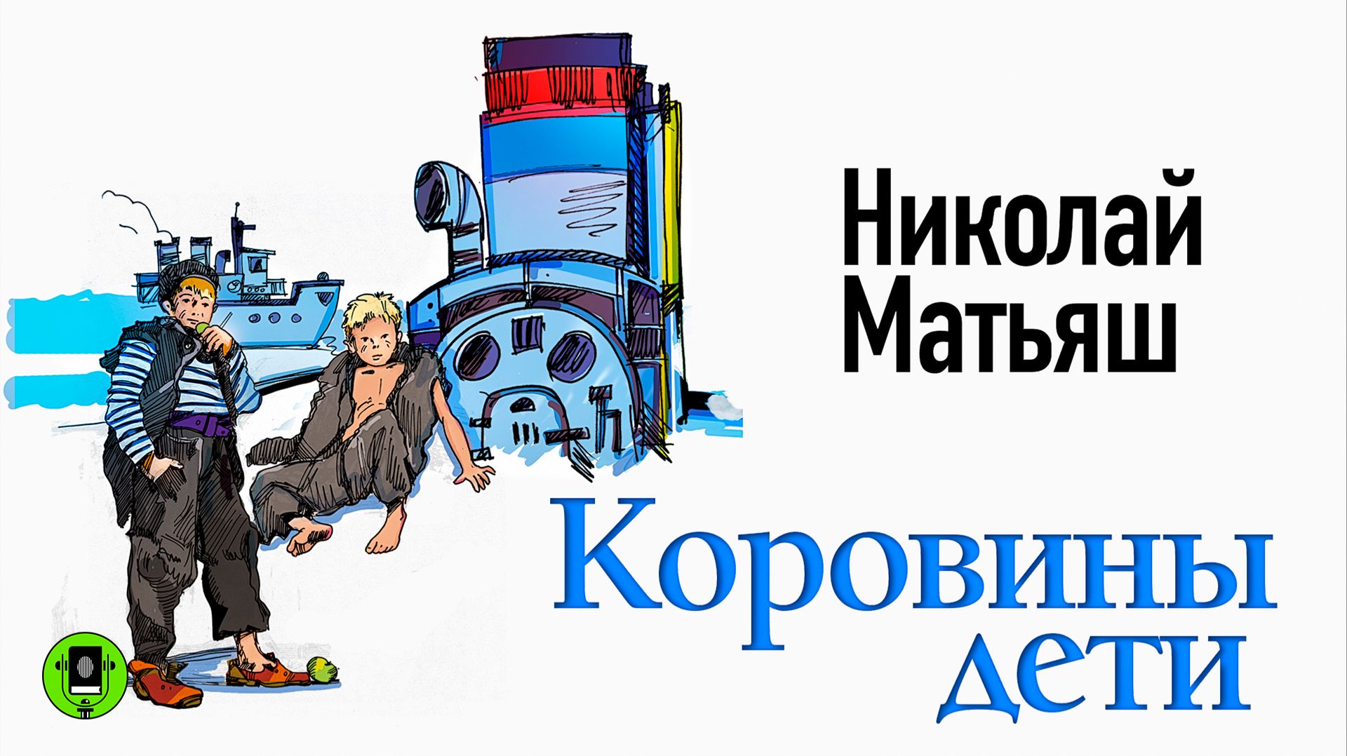 Сказки и рассказы русских писателей