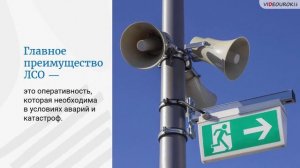 Система оповещения в ЧС. Общие правила при эвакуации