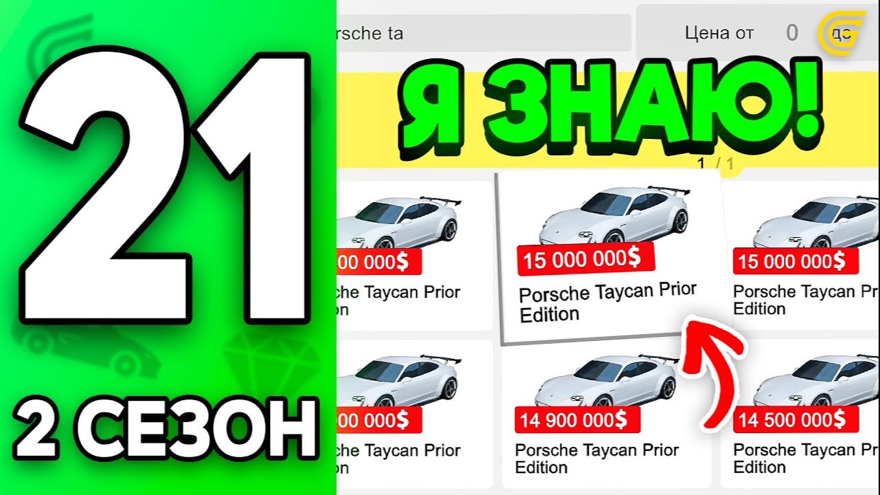 Я ЗНАЮ, КАК УЗНАВАТЬ ГОСС🤩✅ ПУТЬ к ТОП-1 ФОРБС 21 на ГРАНД МОБАЙЛ - ЗАРАБОТОК в GRAND MOBILE смотреть онлайн