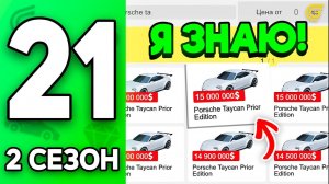 Я ЗНАЮ, КАК УЗНАВАТЬ ГОСС🤩✅ ПУТЬ к ТОП-1 ФОРБС 21 на ГРАНД МОБАЙЛ - ЗАРАБОТОК в GRAND MOBILE