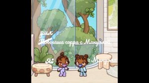 Наша сорра в детстве 🤣