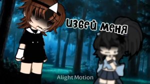 [😠😤]«меме/Избей меня обведи мелом,убей меня выкинь тело..»[😤😠]