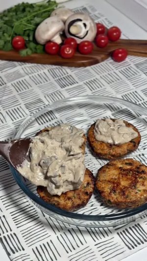 Медальоны под сливочно-грибным соусом.