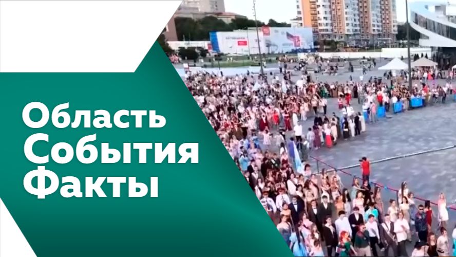 Область. События. Факты №564