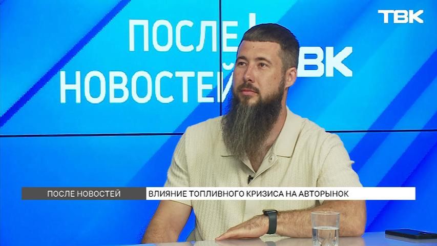 Как топливный кризис сказался на рынке автомобилей в Красноярске / «После Новостей» смотреть онлайн