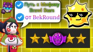 🔴🔥ИГРАЕМ В BRAWL STARS🔴🔥РАНГОВЫЙ БОЙ🔴🔥АЛМАЗ 2 - АЛМАЗ 3🔴🔥ПУТЬ К МИФИКУ🔴🔥