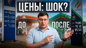 Ситуация на заправках 6 июля 2026: где бензин, что с ценами?