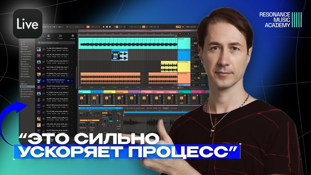 Ableton 12.3. Создание ремикса на базе новых фич. смотреть онлайн