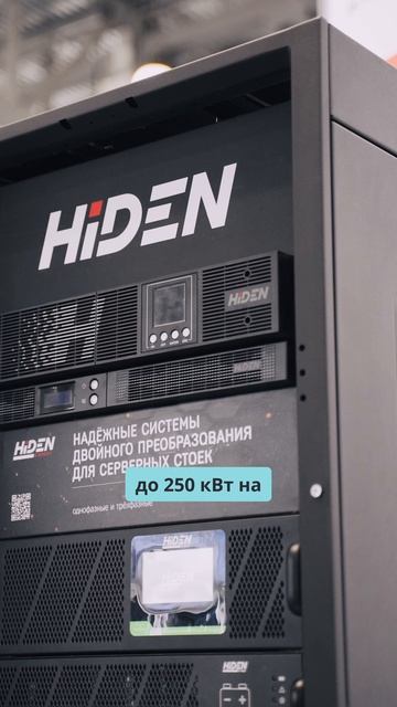 HIDEN на «ЭЛЕКТРО 2026» часть 1 смотреть онлайн