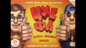 Играем в настольную игру Цу-е-фа