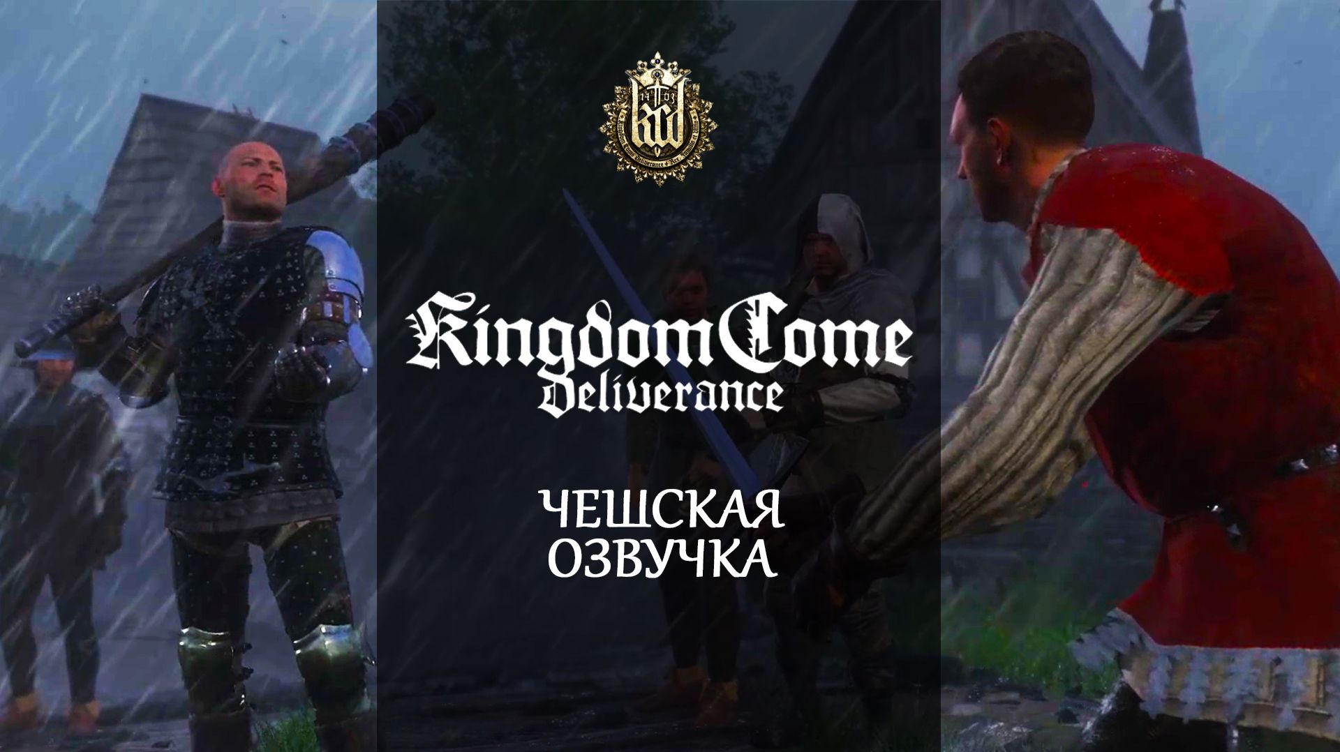 Kingdom come: Deliverance | Прохождение на чешском