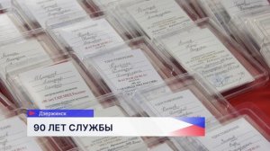 В Дзержинске сотрудники и ветераны Госавтоинспекции отметили 90-летие со дня образования службы