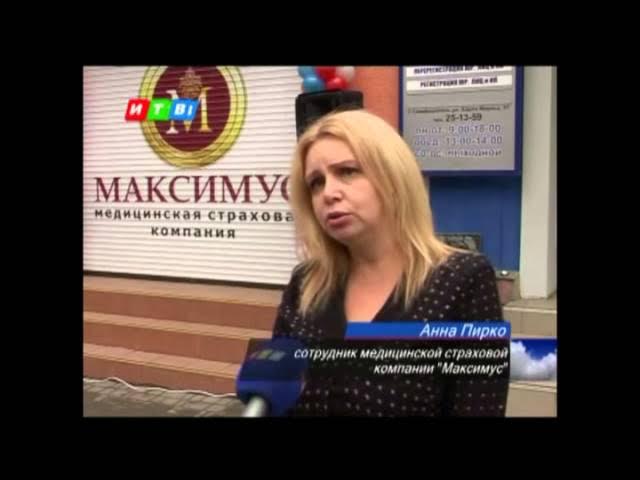 Открытие офиса ООО «МСК «Максимус» в г. Симферополь (Республика Крым) смотреть онлайн