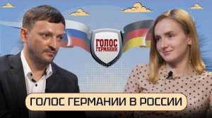 (Ostwärts RU и Голос Германии)Сергей Фильберт. АдГ в России