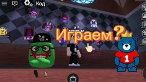 Играю в ... название игры в конце видео
