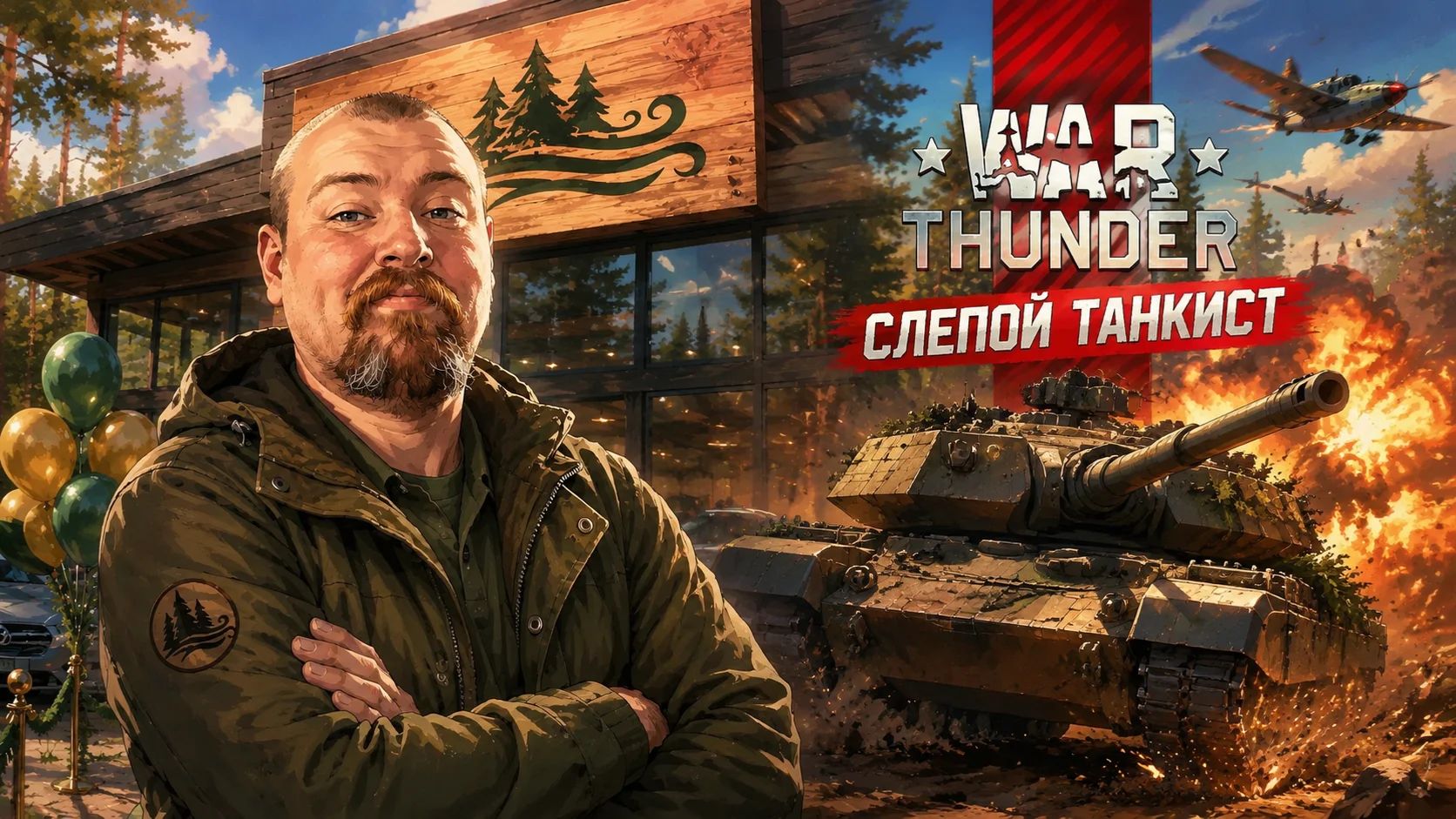 War Thunder Танковый Нубо стрим смотреть онлайн