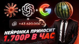Как РЕАЛЬНО Заработать на ИИ в 2026 (3 способа)